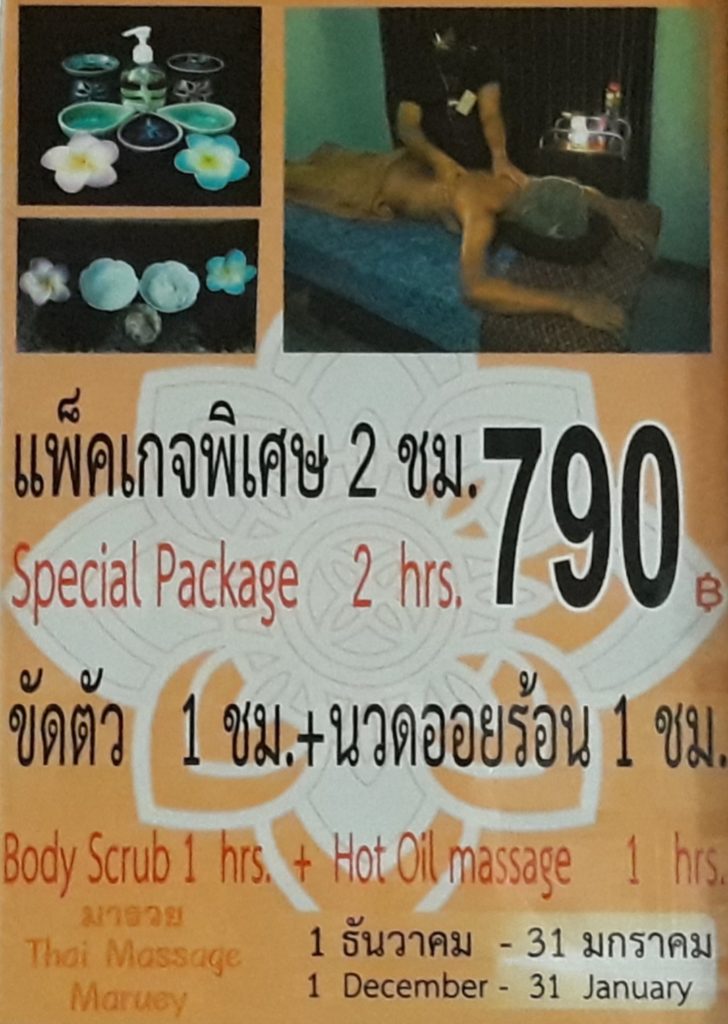 promotion dec jan